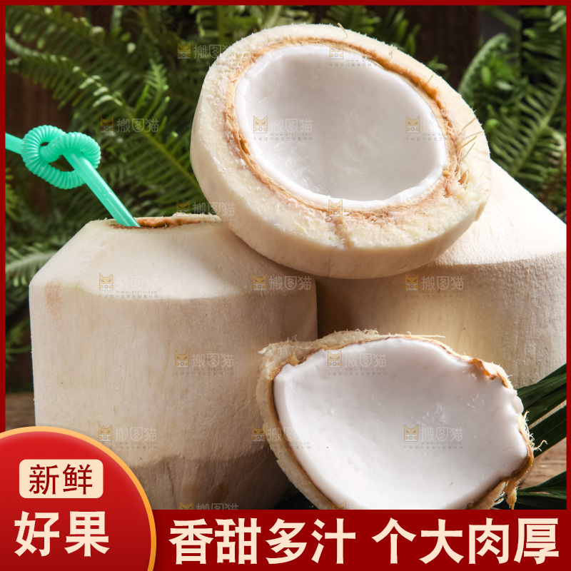 木底上放着泰国椰子