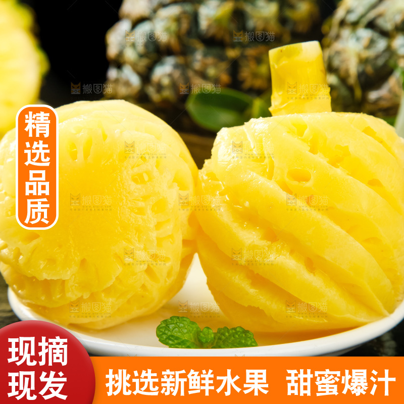 盘子里装着泰国去皮小菠萝