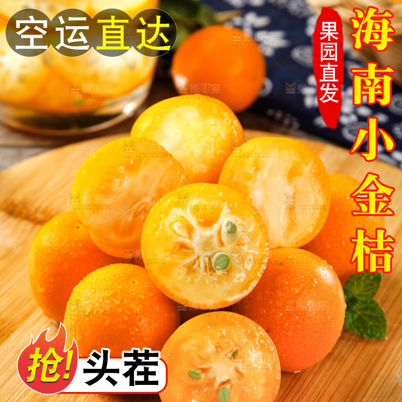 木板上摆放着金钱桔