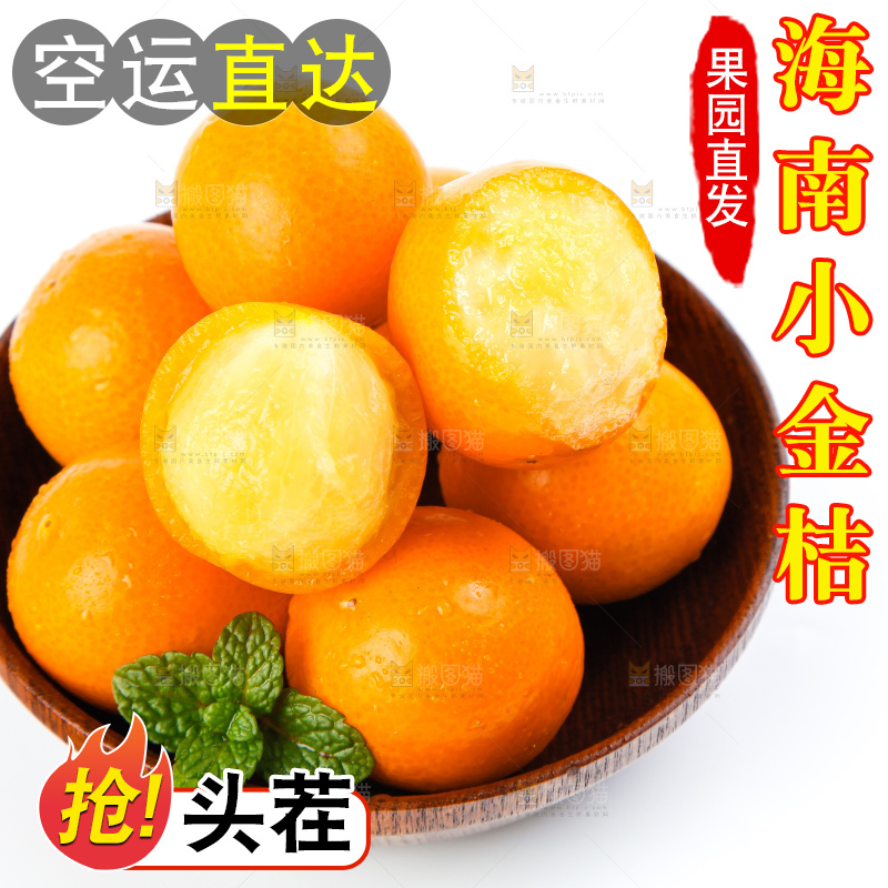 碗里装着广西小金桔