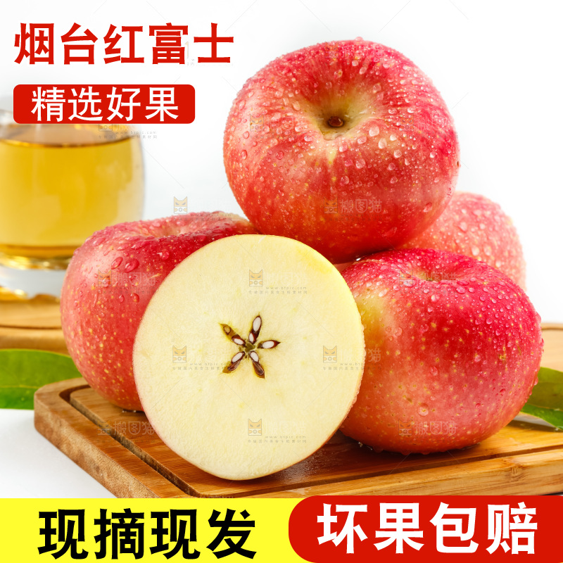 木板上的陕西红富士