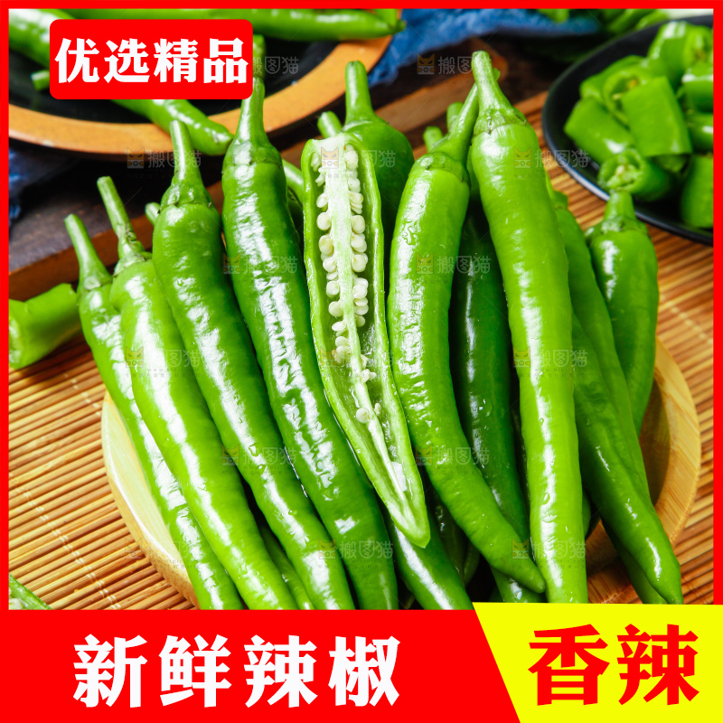 木底上放着杭椒