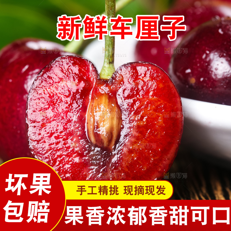 碟子里装着智利车厘子