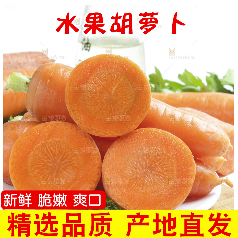木板上的沙地胡萝卜