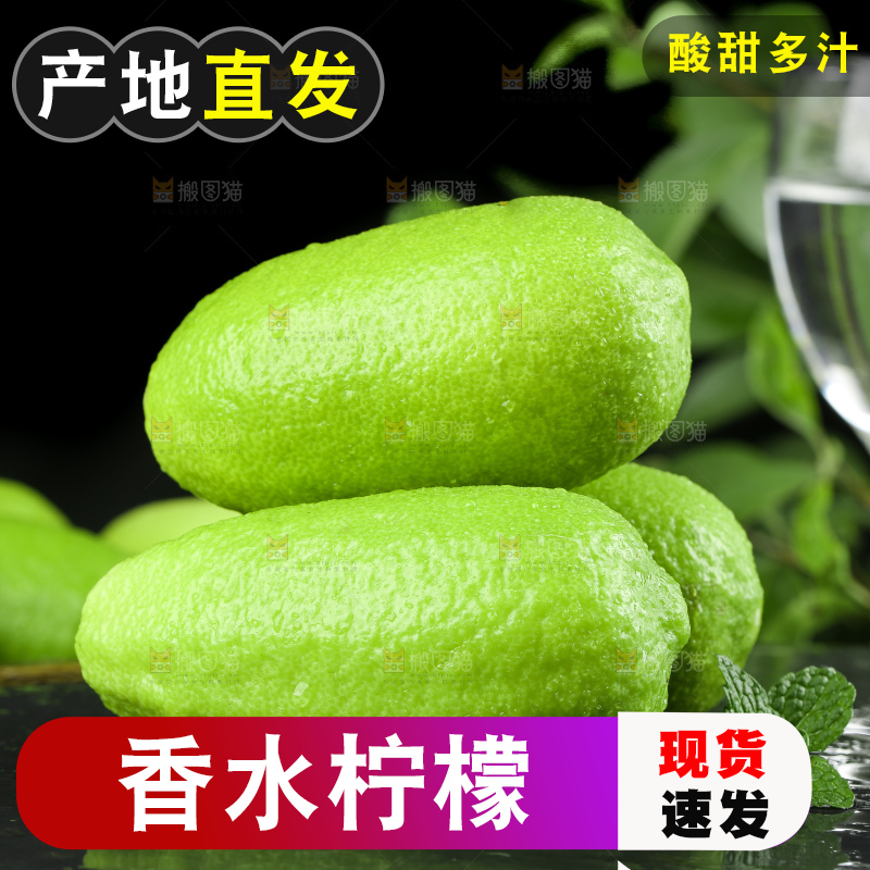 黑石板上摆放着海南香水柠檬