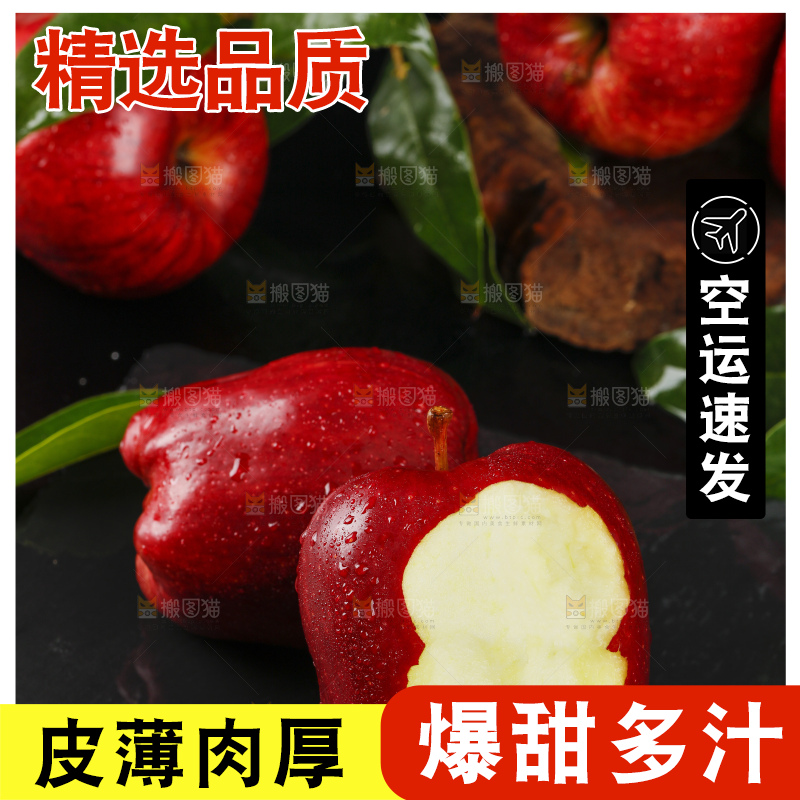 石板上的进口红蛇果