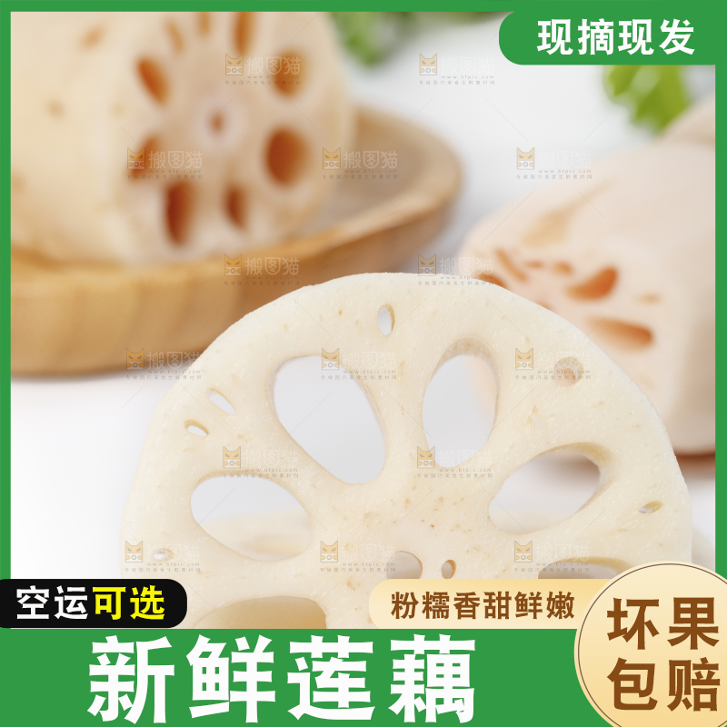 白底上切块的洪湖粉藕