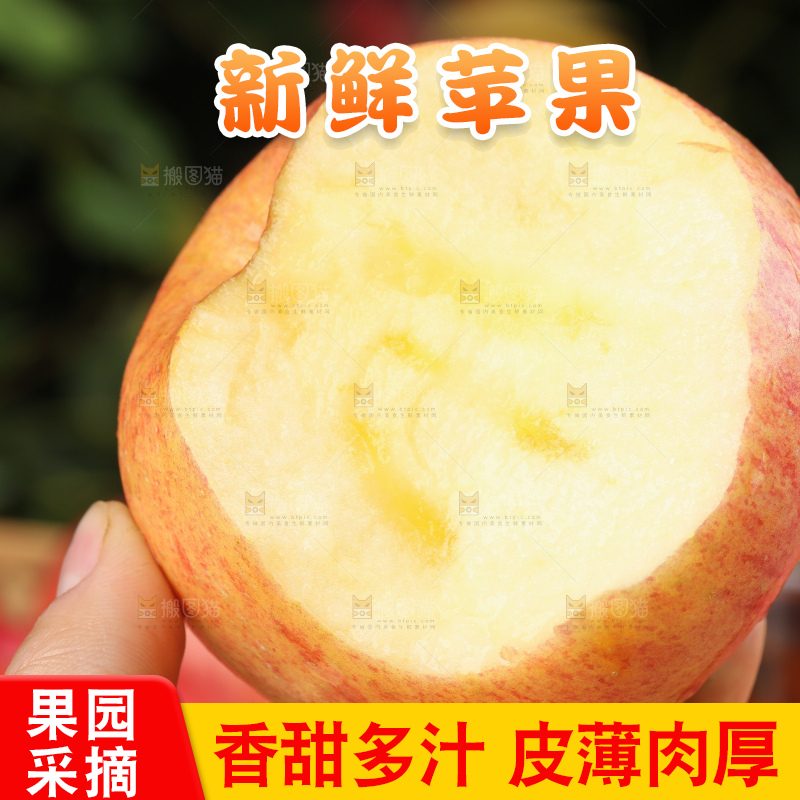 深底上放着冰糖心苹果