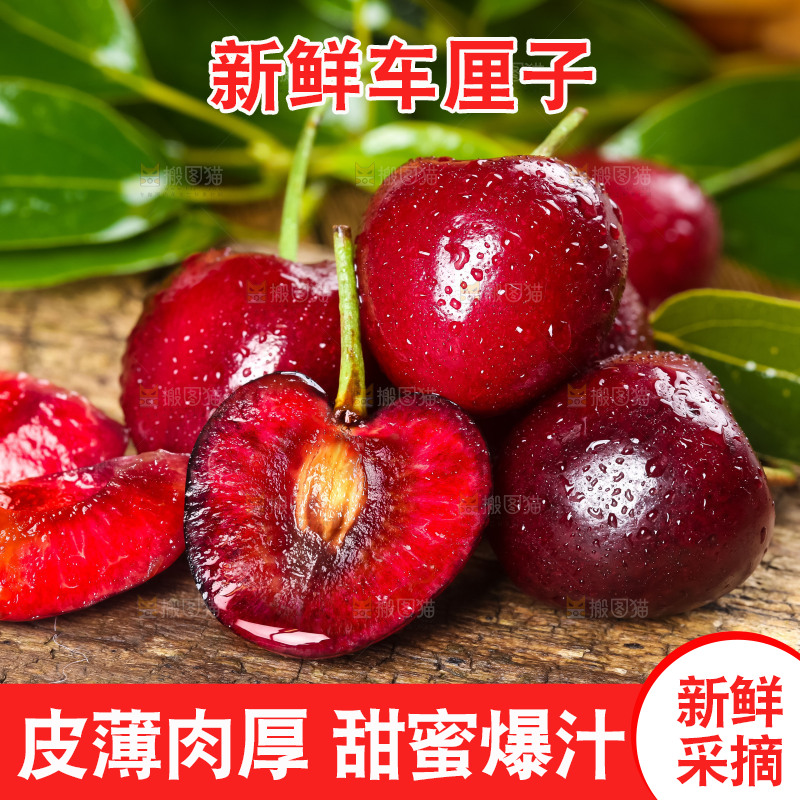 木底上放着新鲜车厘子