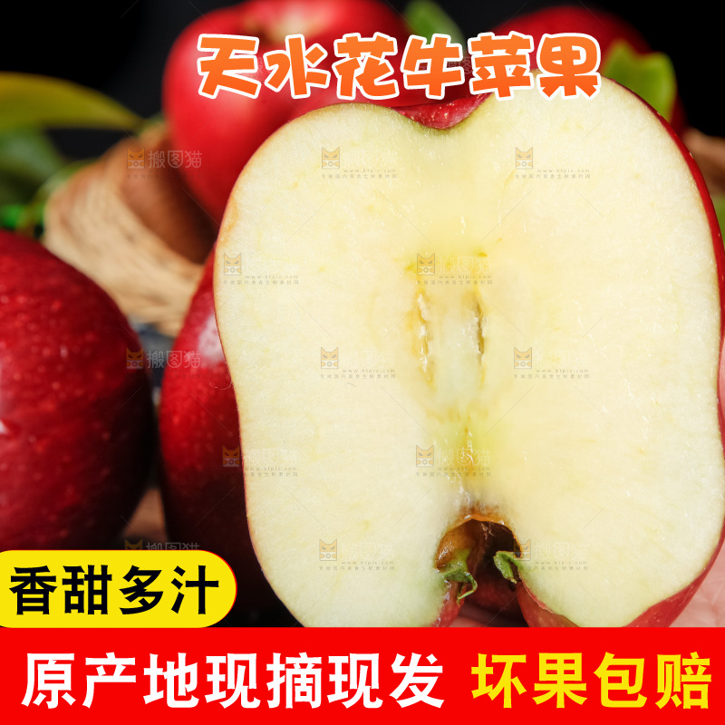 手里拿着新鲜花牛苹果