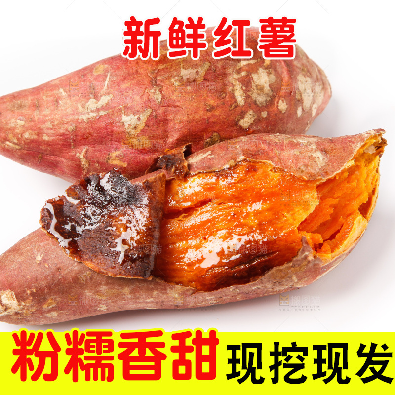 白底上放着烤红薯