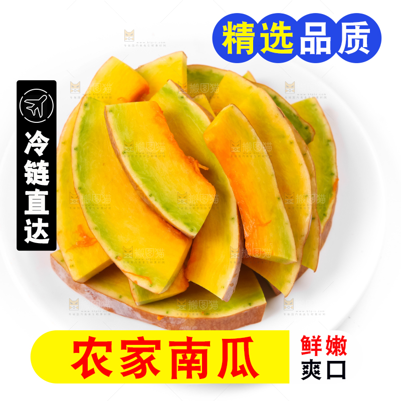 盘子里的南瓜