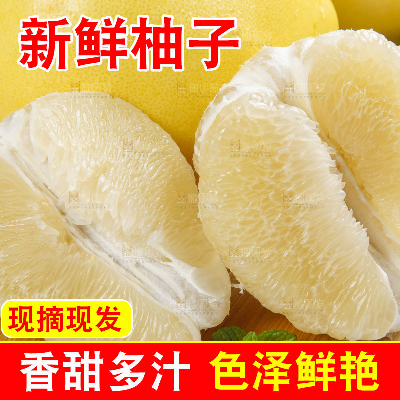 木板上放着平和水晶蜜柚