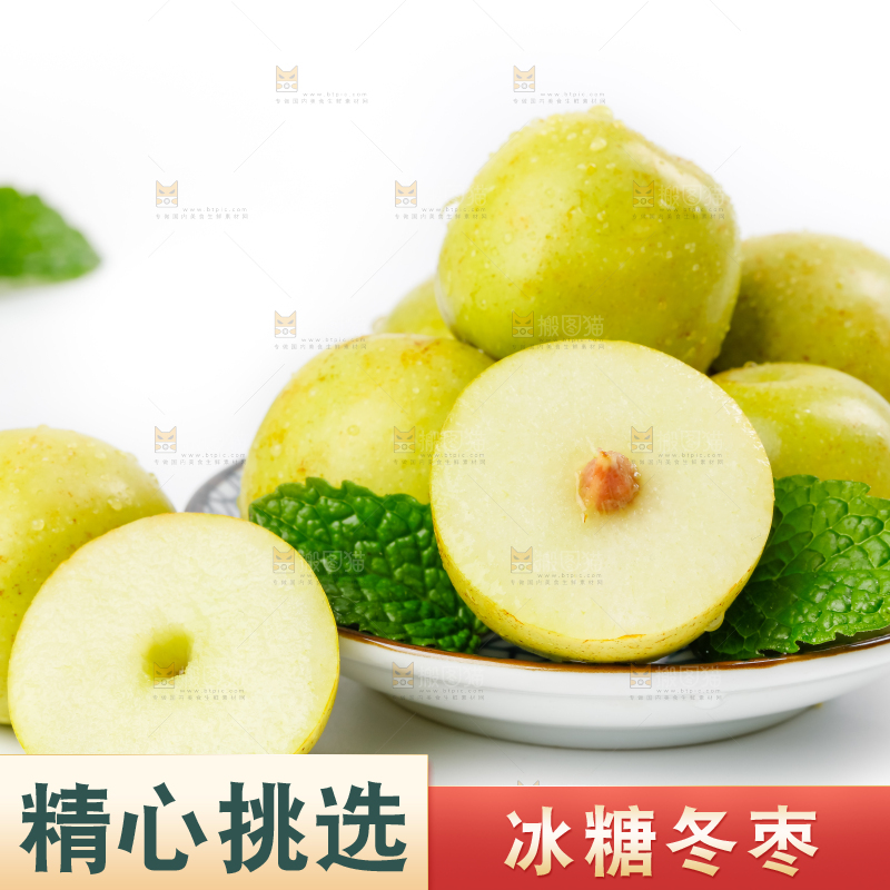 白底上盘子里的冬枣