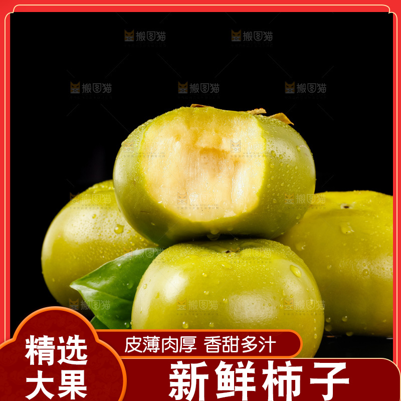 深底上的青皮甜柿子