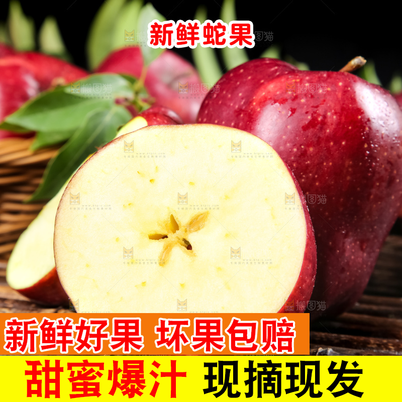 竹底上的美国红蛇果