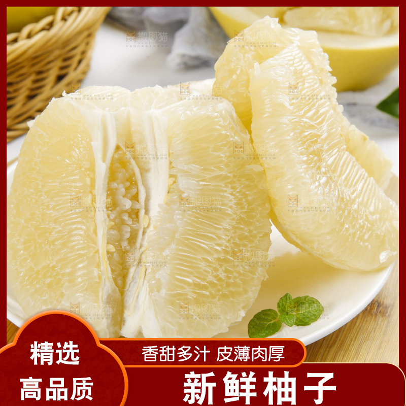 盘子里装着平和白心蜜柚