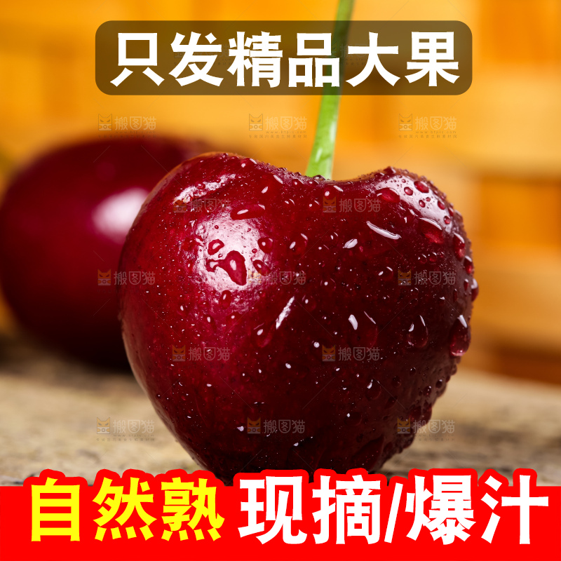 木底上放着新鲜车厘子