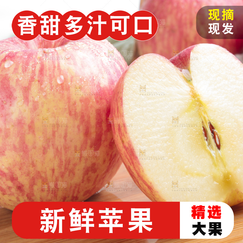 木底上的红苹果
