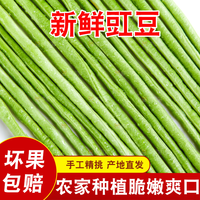 白底上放着豇豆角