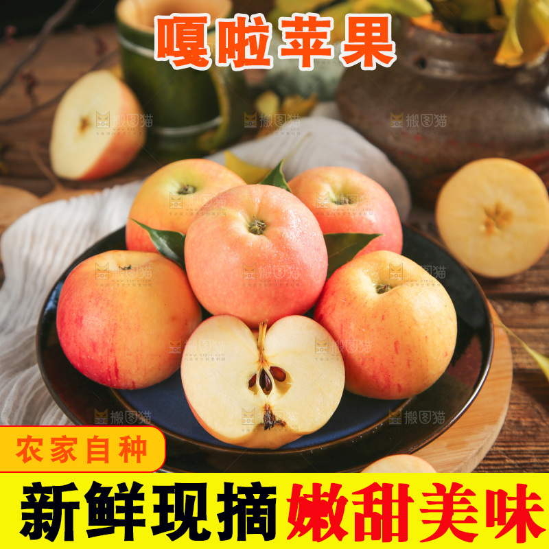 盘子里装着陕西嘎啦苹果