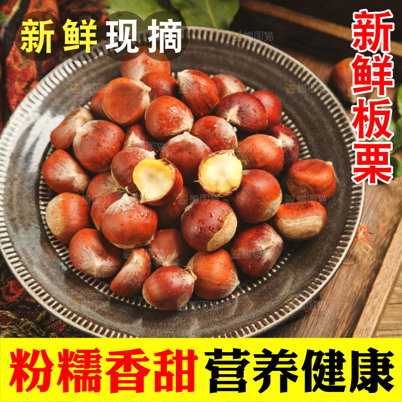 盘子里装着迁西板栗