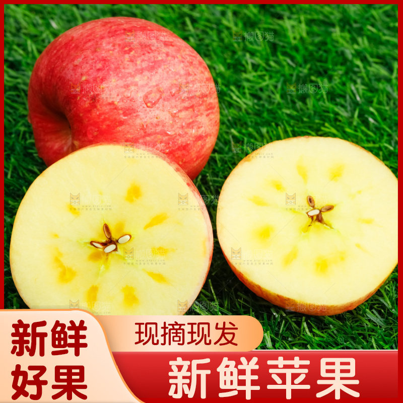 草地上放着冰糖心苹果