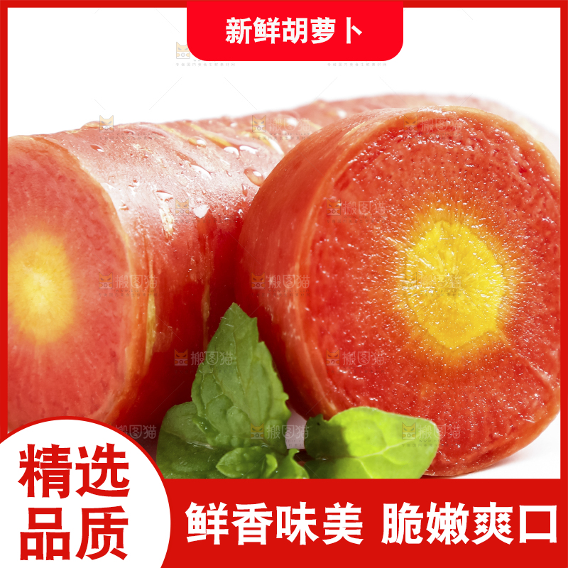 白底上放着水果胡萝卜