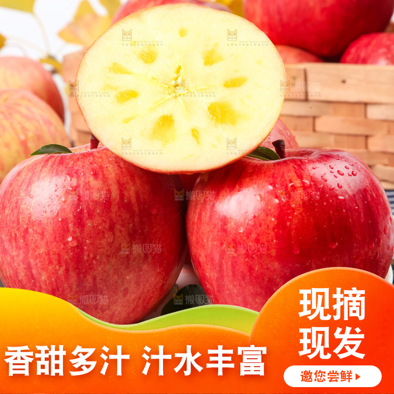 竹底上放着冰糖心苹果