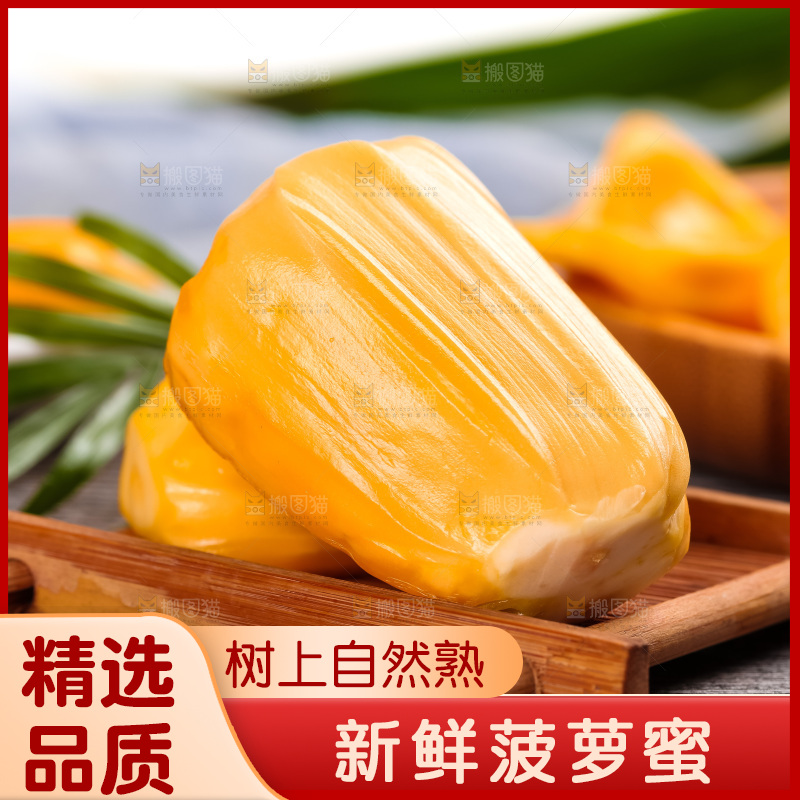 木板上放着红肉菠萝蜜