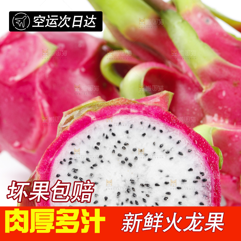 白底上放着切开的火龙果肉