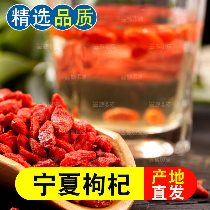 深底上放着宁夏枸杞