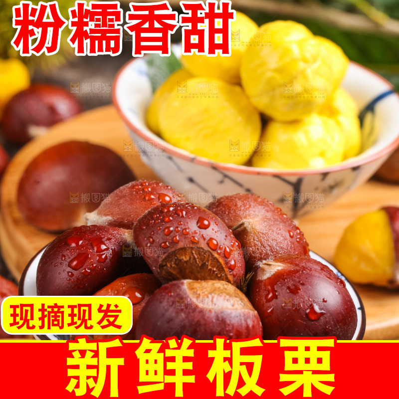盘子里装着板栗仁