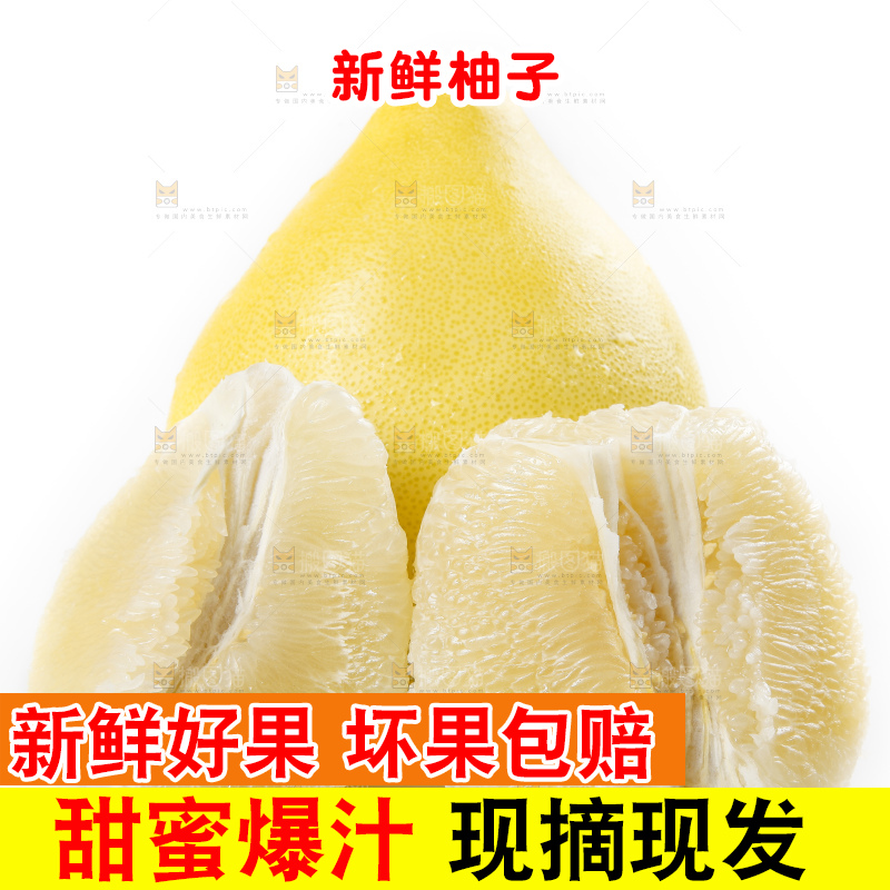 白底上摆放着新鲜柚子