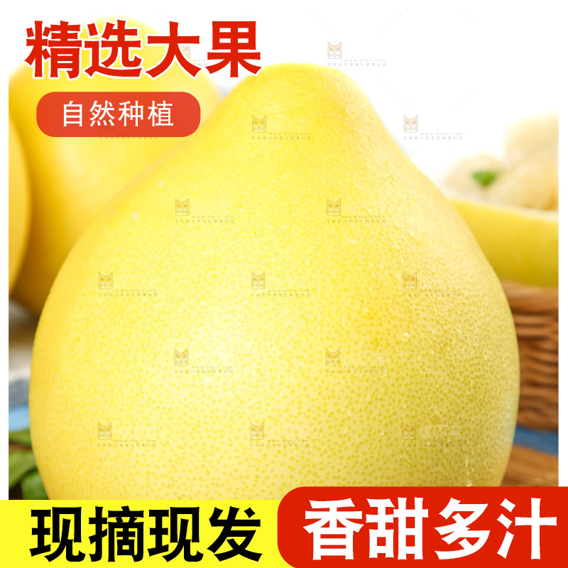 木板上放着白心柚子