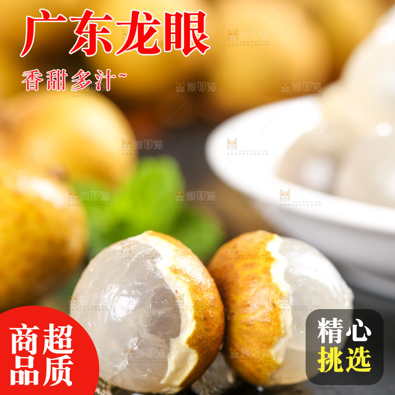 黑石板上摆放着泰国龙眼