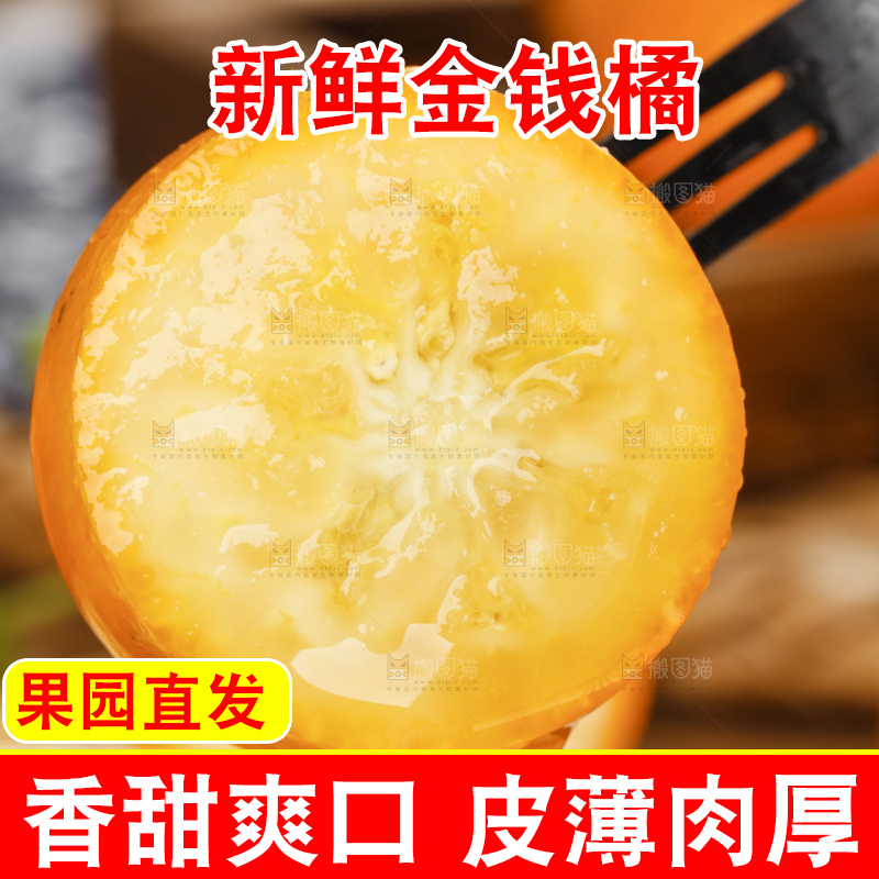 木板上的新鲜金钱桔