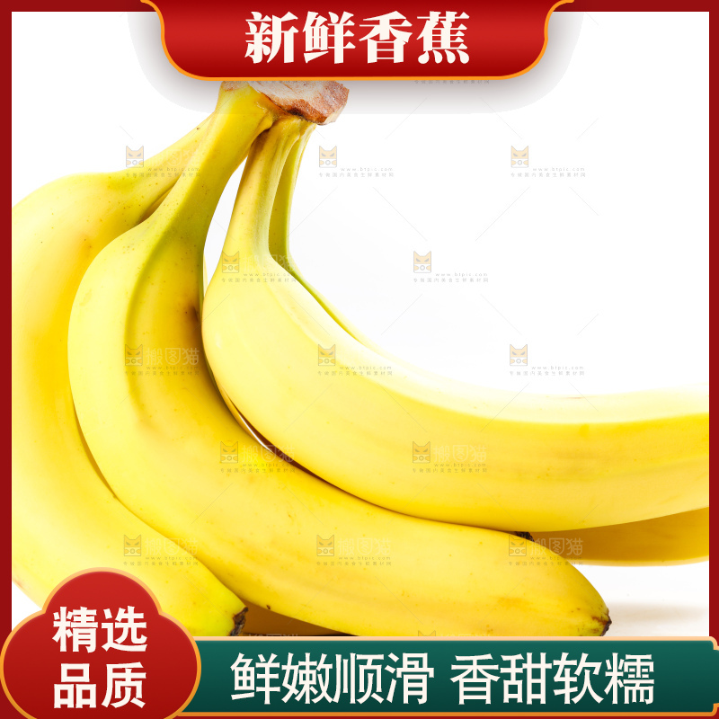 篮子里装着广西香蕉