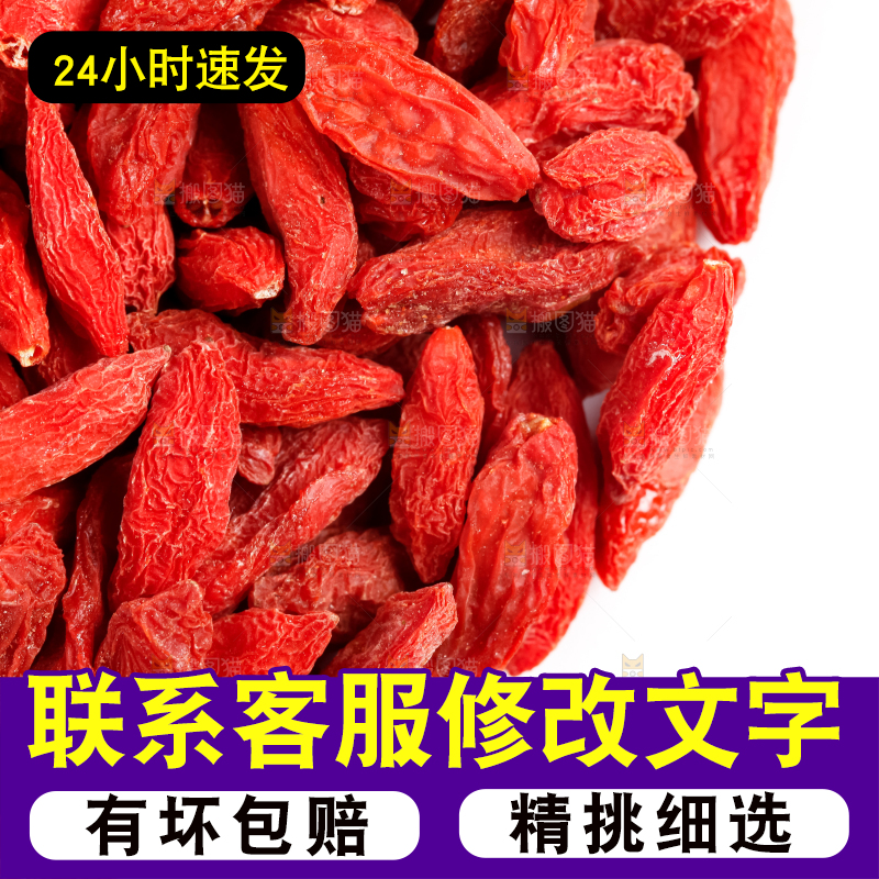 白底上放着红枸杞