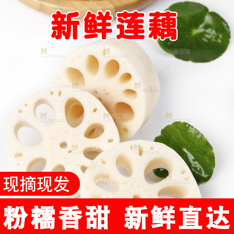白底上切块的洪湖粉藕
