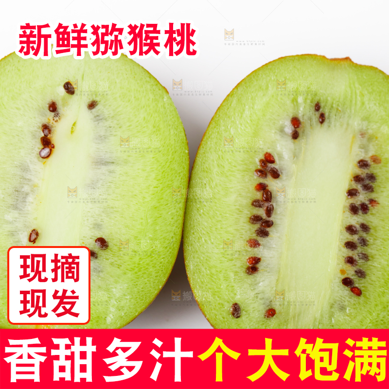白底上放着奇异果