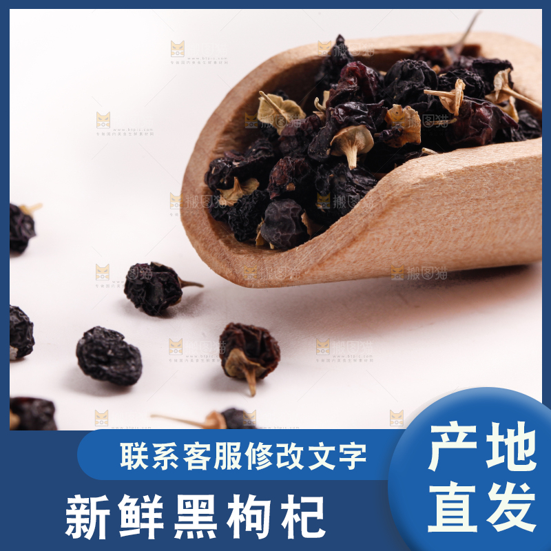 勺子上的枸杞