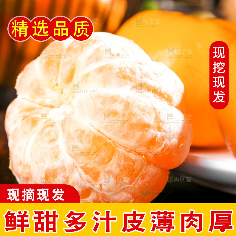 黑石板上放着永春芦柑