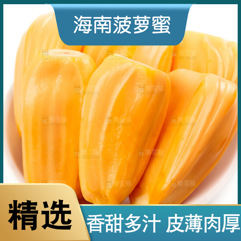 盘子里装着菠萝蜜