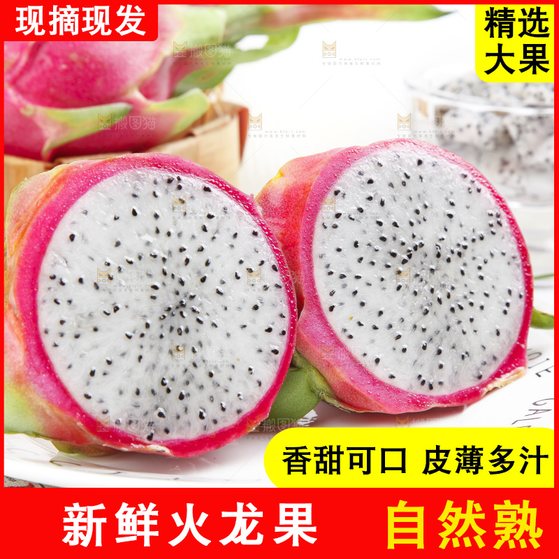 盘子里装着白肉火龙果