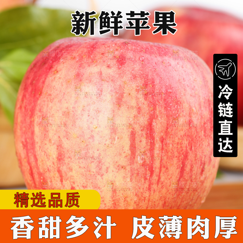 木板上的新疆冰糖心苹果