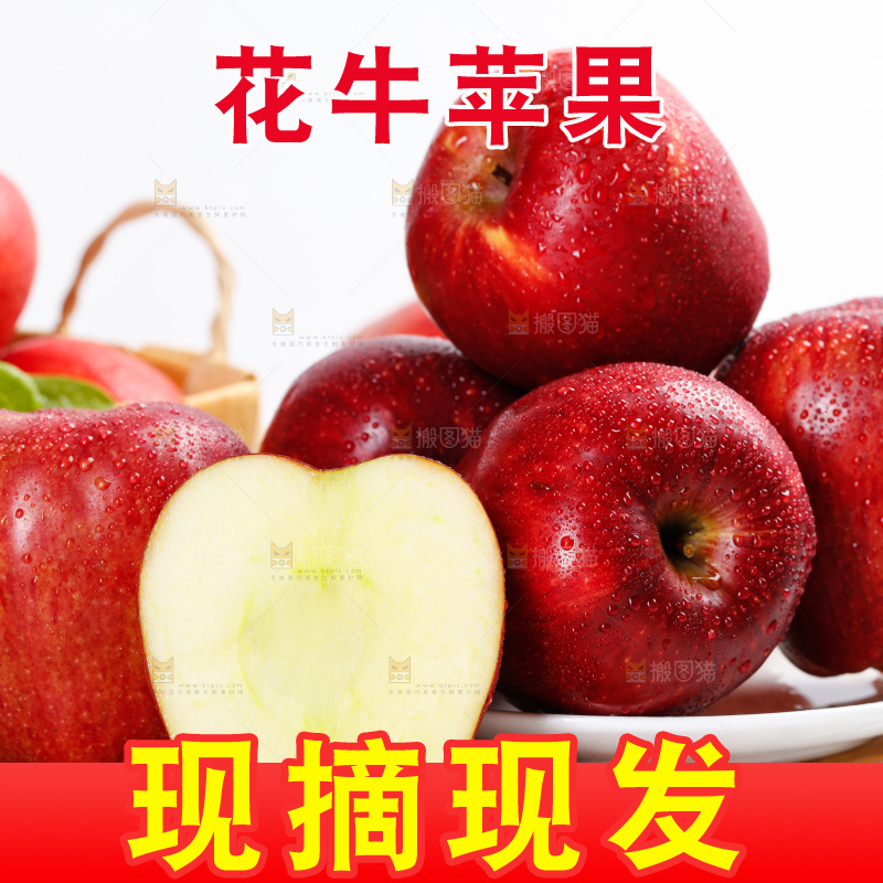 盘子里装着甘肃花牛苹果