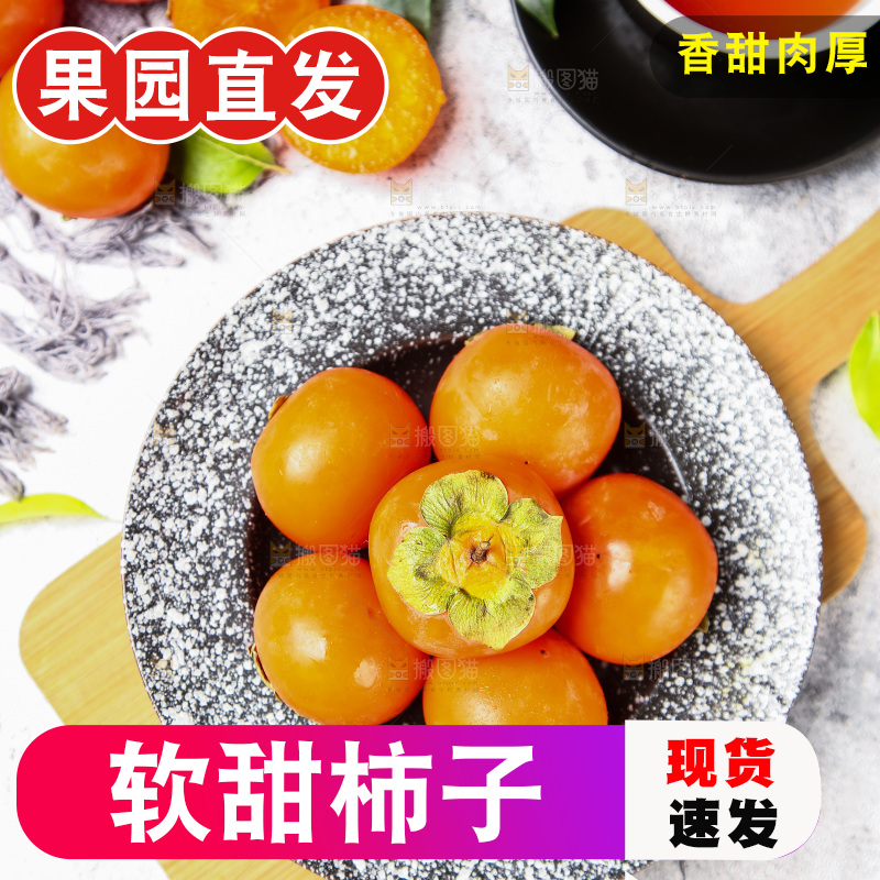 盘子里装着水晶柿子