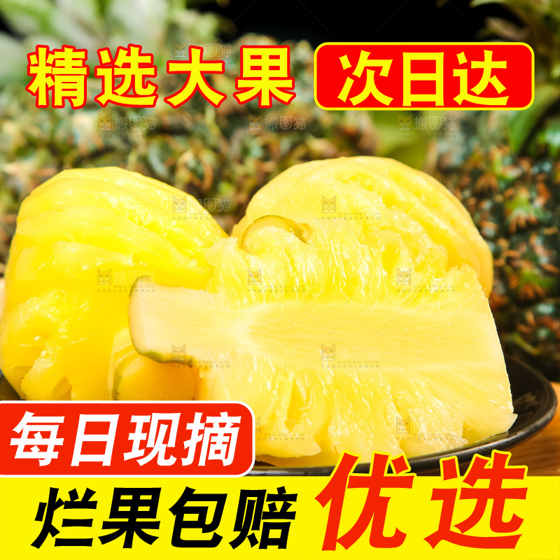 碟子里装着泰国削皮小菠萝