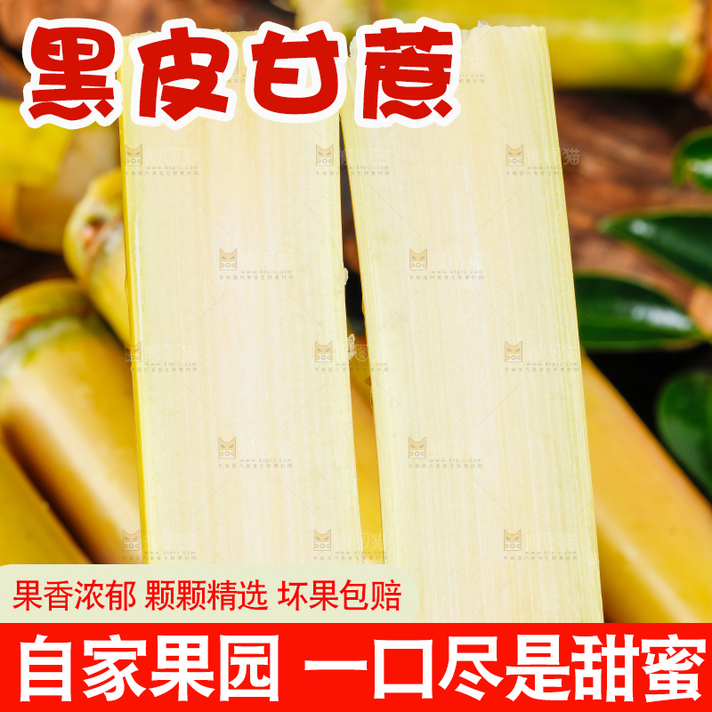 手里拿着新鲜甘蔗